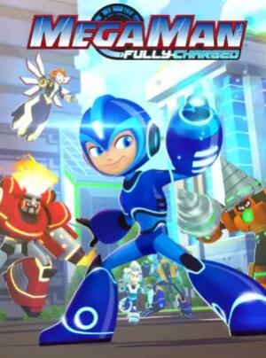 洛克人：全面充能第一季 国语版免费观看