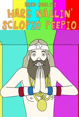 布拉德·尼利神经秀第一季免费观看