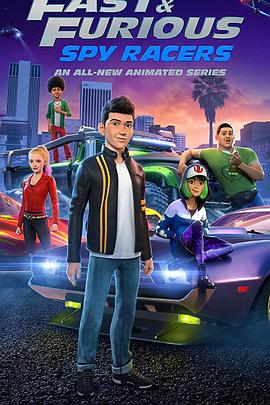 速度与激情：特工飞车手第三季免费观看