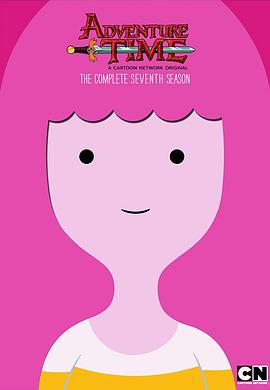 探险活宝第七季免费观看