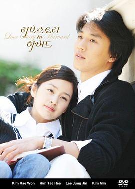 爱在哈佛国语免费观看