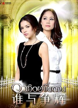 征服太阳国语免费观看