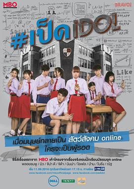 网红养成记国语免费观看