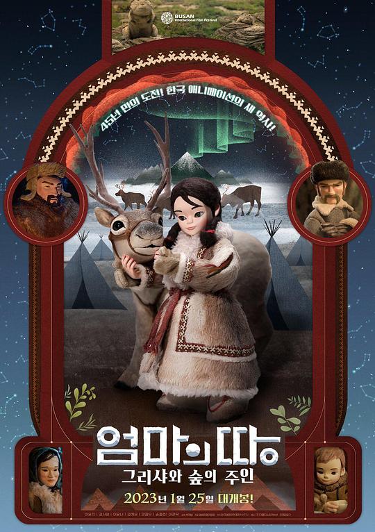 妈妈的土地免费观看