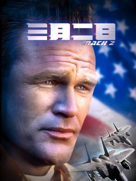 三月二日免费观看