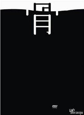 不沉的骨头免费观看