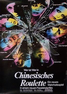 中国轮盘免费观看