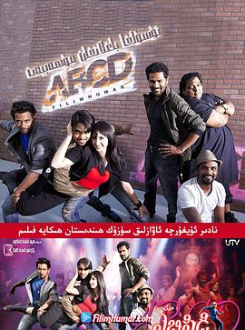 人人皆舞者2013免费观看