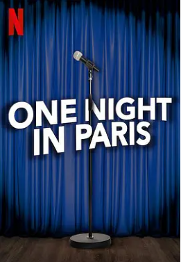今夜笑巴黎免费观看