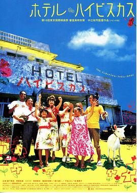 冲绳小芙蓉免费观看