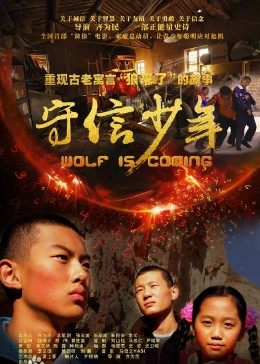 守信少年免费观看