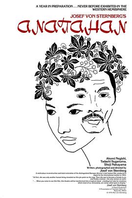 安纳塔汉免费观看