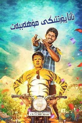 故乡桃花运免费观看