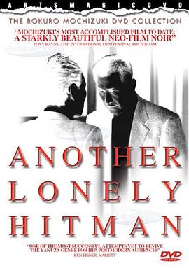 新·杀手悲歌免费观看