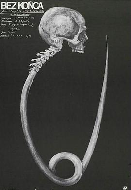 无休无止免费观看