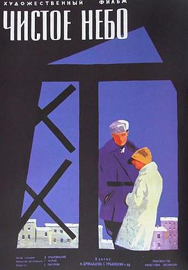 晴朗的天空免费观看