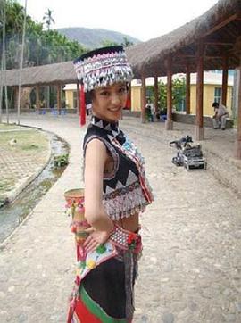 花腰女儿红免费观看