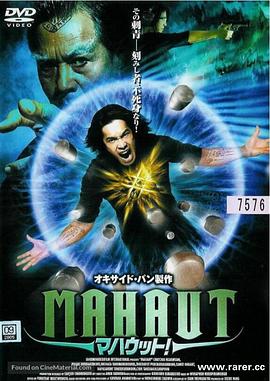 Mah-Aut免费观看