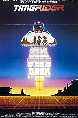 时空骑手免费观看