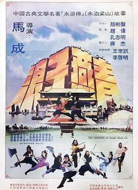 浪子燕青免费观看