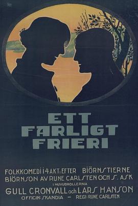 求偶记免费观看