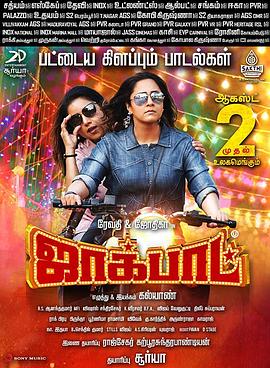 聚宝盆免费观看