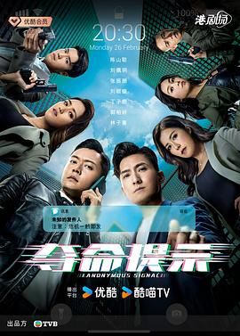 夺命提示 -粤语版免费观看