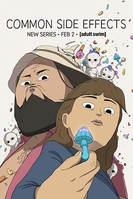 常见副作用 第一季免费观看