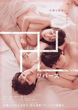 万 逆转免费观看