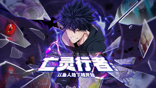 亡灵行者！从鱼人地下城开始 动态漫画