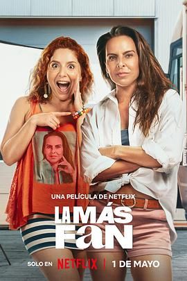 头号铁粉免费观看