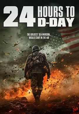 D日24小时倒计时免费观看