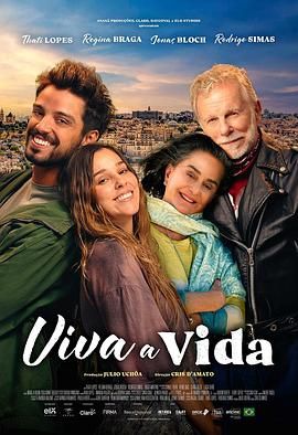 生活万岁！免费观看