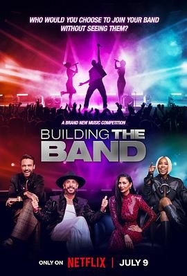 最强盲选乐团 第一季免费观看