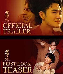 我们的兄弟免费观看