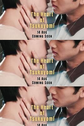 月读神之心免费观看