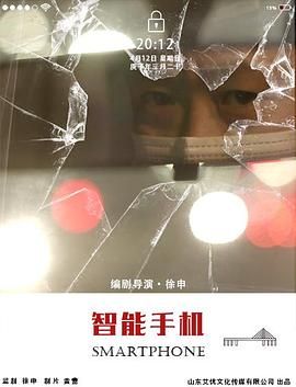 智能手机免费观看