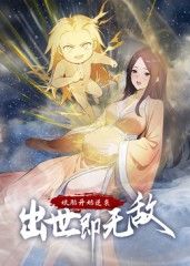 娘胎开始逆袭，出世即无敌 动态漫画免费观看