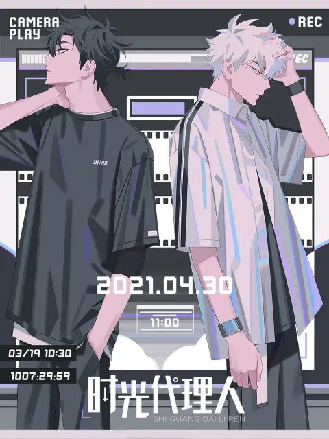 时光代理人日语版免费观看